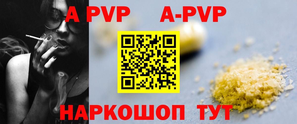 A-PVP СК  Альфа ПВП  Alfa_PVP VHQ  Владикавказ  где найти   Вход с VPN  Alfa_PVP мука 