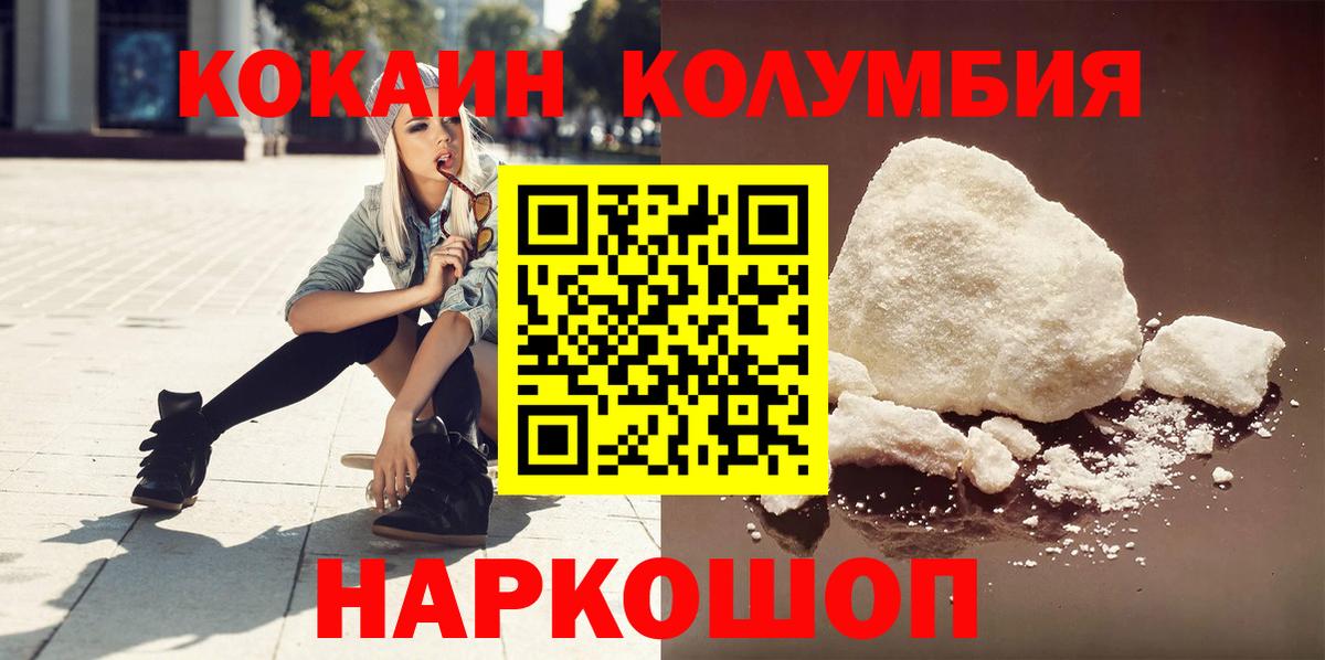 Владикавказ  COCAIN 97%  КОКАИН  Cocaine Боливия  Вход с VPN 