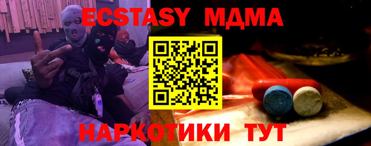 Ecstasy 280мг Владикавказ