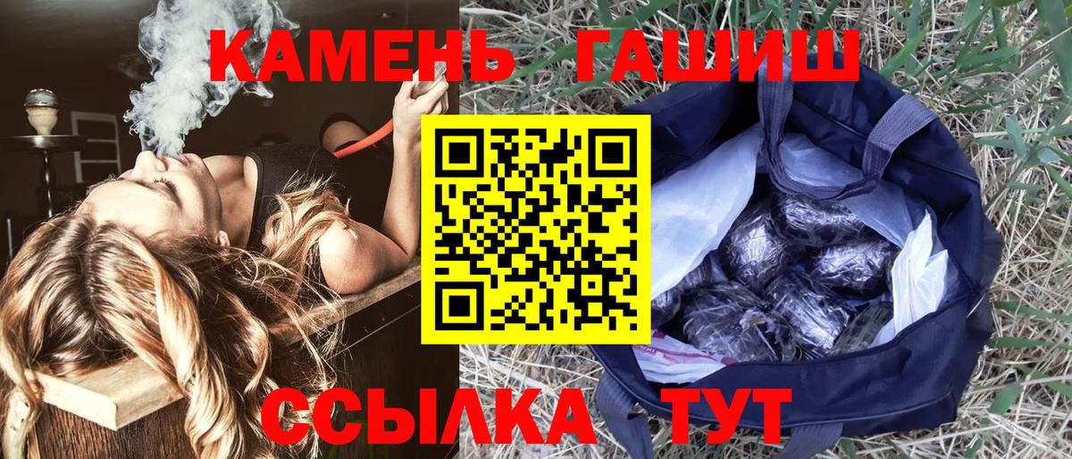 ГАШИШ индика сатива  ГАШИШ Изолятор  где найти наркотики  Вход с VPN  Владикавказ 