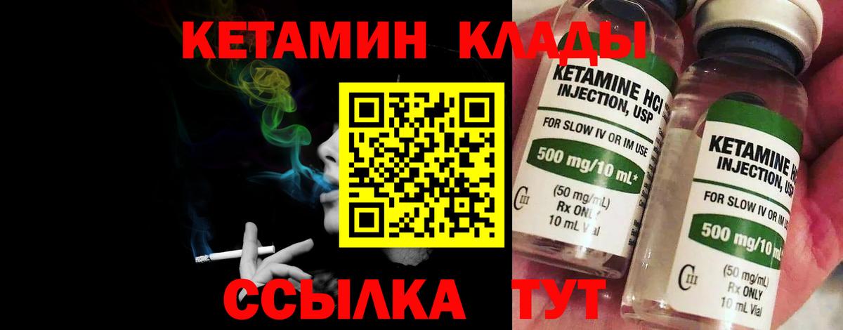 КЕТАМИН ketamine  маркетплейс как зайти  Владикавказ  Вход с VPN 