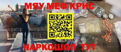 мескалин Владикавказ