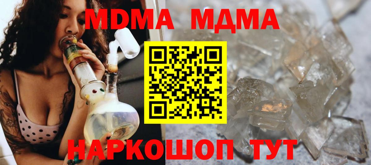 МДМА Molly Владикавказ