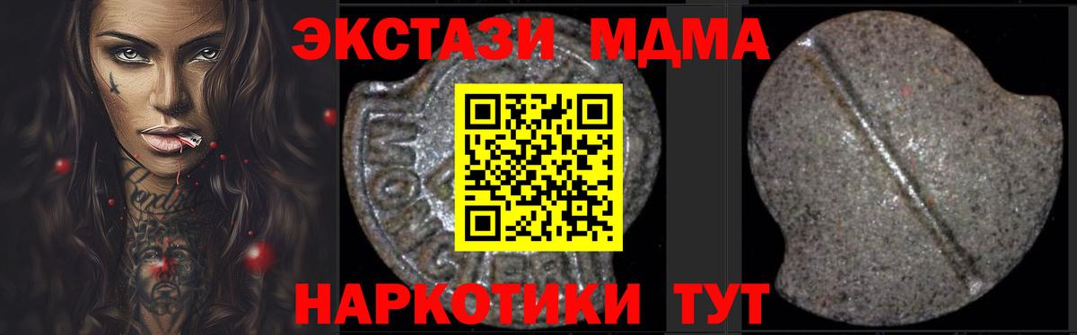 MDMA  Вход с VPN  Владикавказ  МДМА молли 