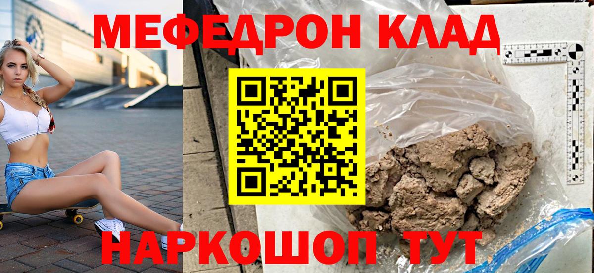 Меф кристаллы  купить  сайты  Вход с VPN  Владикавказ  Мефедрон 4 MMC 