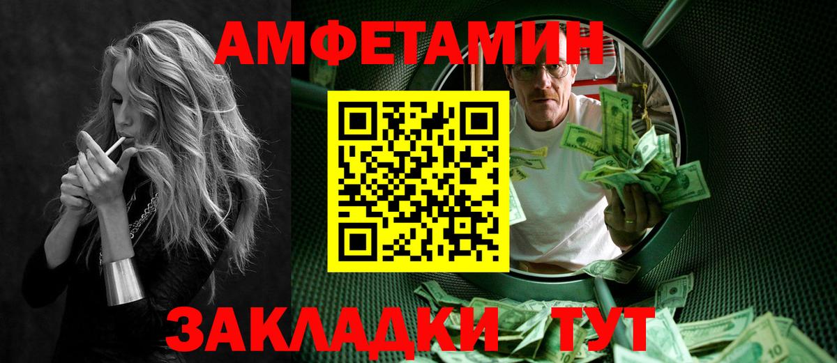 Метамфетамин винт  Метамфетамин винт  Вход с VPN  Владикавказ 