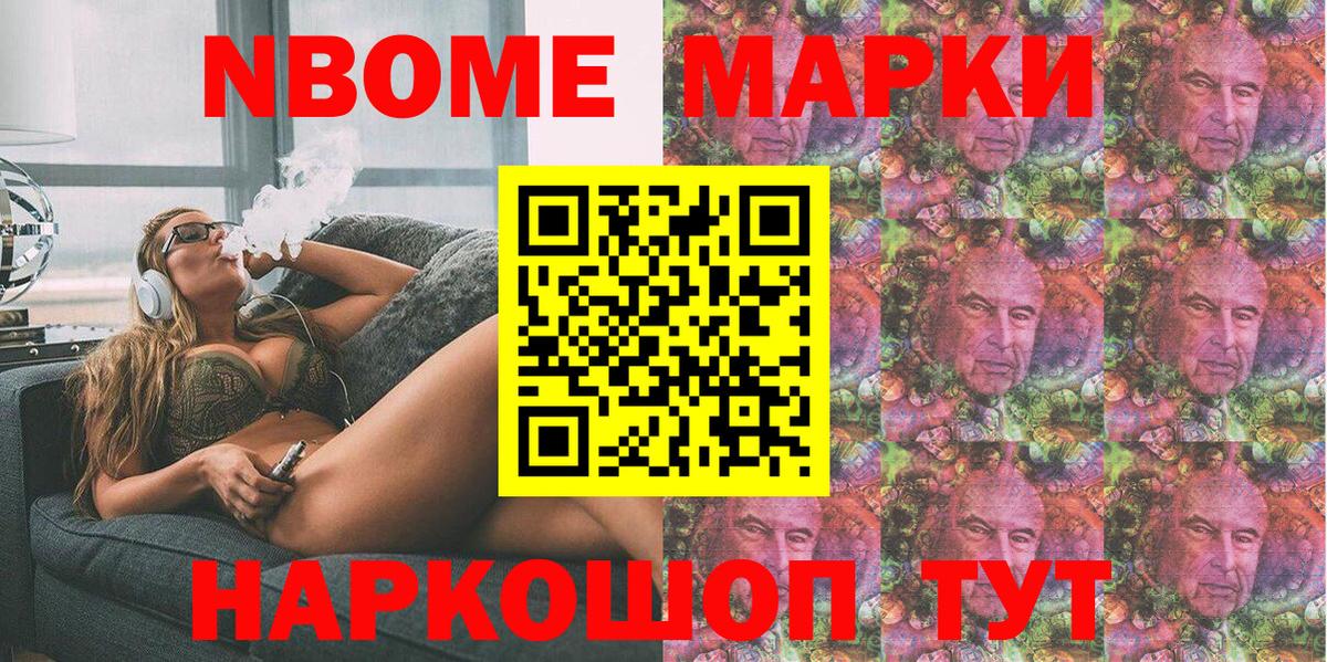 Владикавказ  Наркотические марки 1,5мг  Наркотические марки 1,5мг  Марки N-bome  Вход с VPN 