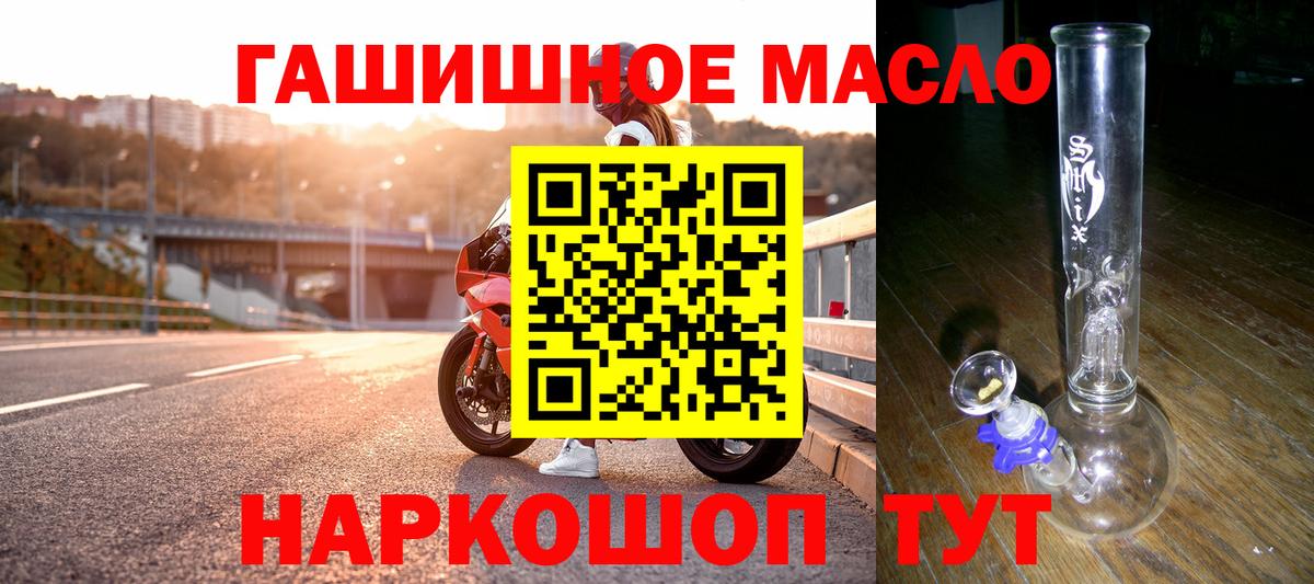ТГК Wax  Вход с VPN  Владикавказ  Дистиллят ТГК концентрат 